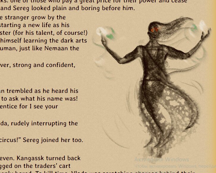 CO – Chapter 5 – Red eyes effect